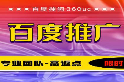 百度竞价推广案例：精准锁定目标客户